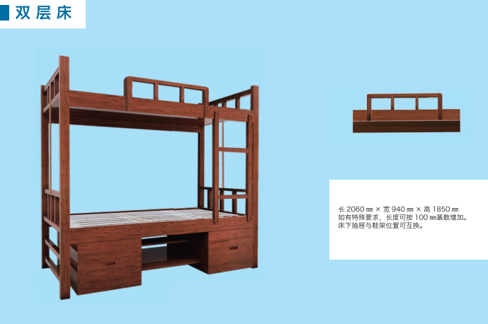 实木制式双层床