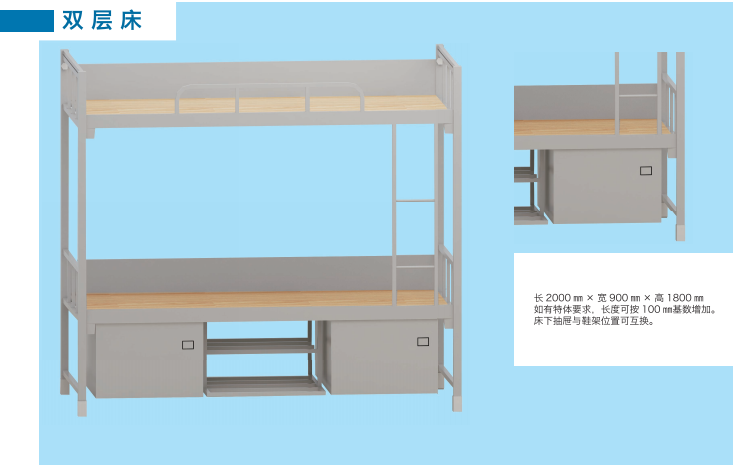 鋼塑制式雙層床