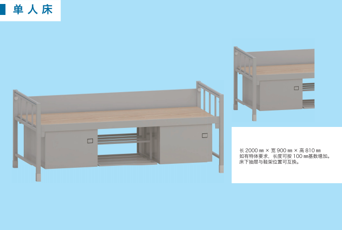 钢塑制式单人床