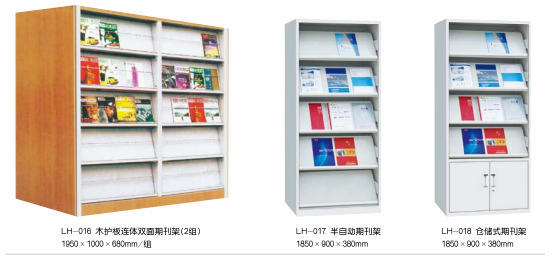 圖書館家具