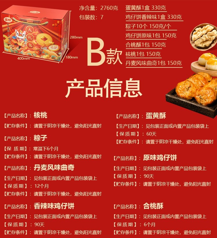 新款详情页B款_1_02