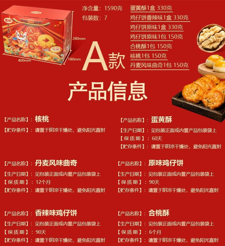 新款详情页A款_1_02