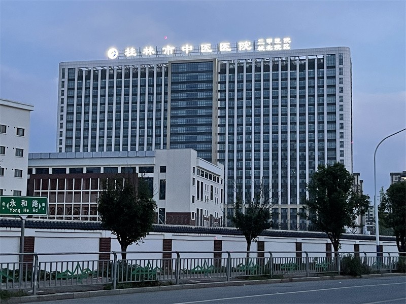 桂林中医院项目