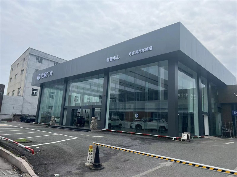 零跑汽车项目