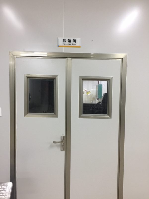 和馅间
