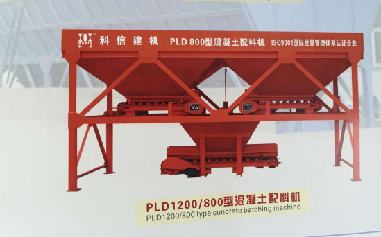 PLD、PLB系列混凝土配料机