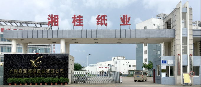 广西来宾湘桂糖业有限责任公司
