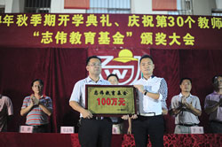 徐志伟在北流市大坡外初中颁发2014年度“志伟教育基金”