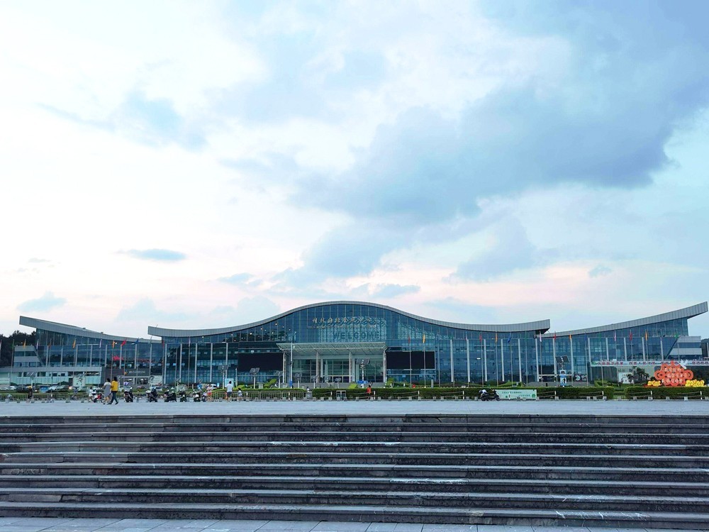 桂林国家贸易展览中心
