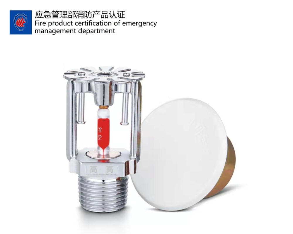 ZSTDY15-68℃（φ5mm玻璃球）隐蔽式洒水喷头