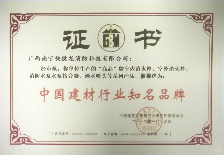 榮譽證書