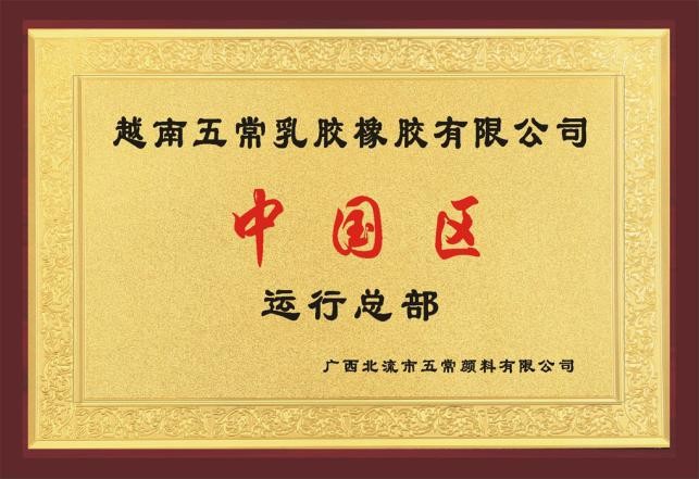 資質(zhì)證書(shū)