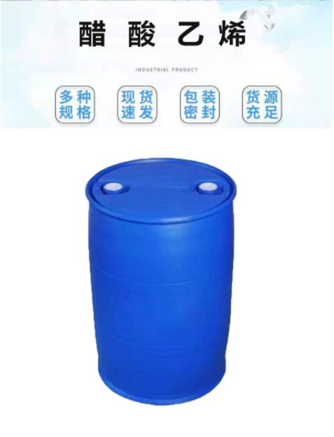 醋酸乙烯