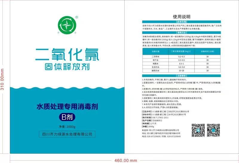 二氧化氯