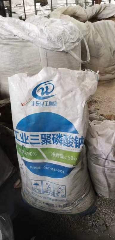 工业三聚磷酸钠