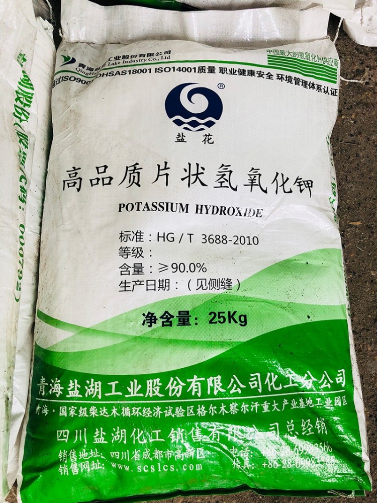 高品质片状氢氧化钾