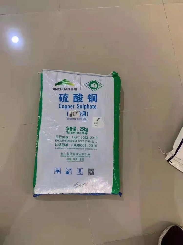 硫酸铜