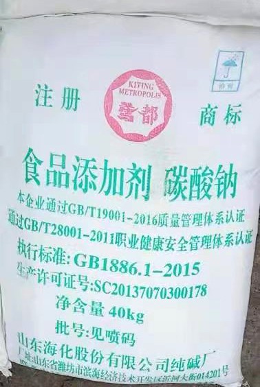 食品添加剂碳酸钠