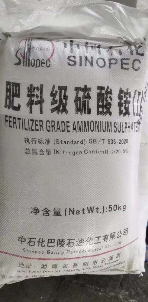 肥料级硫酸铵