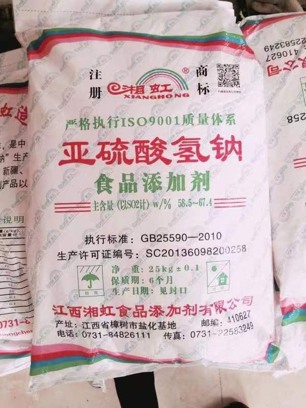 亚硫酸氢钠