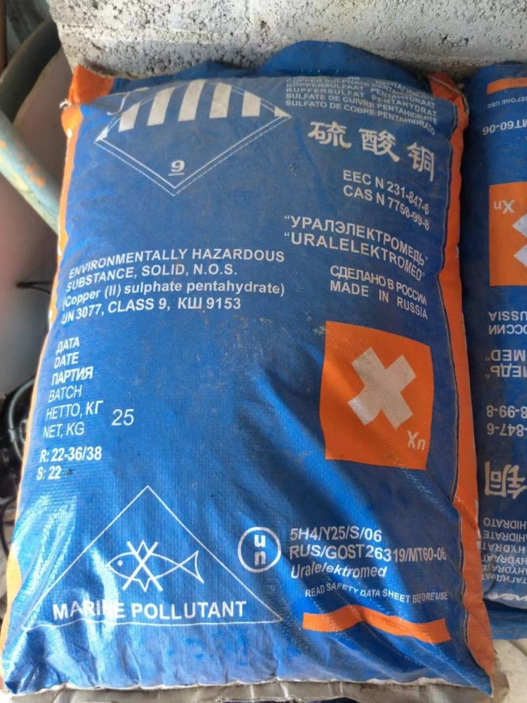 硫酸铜