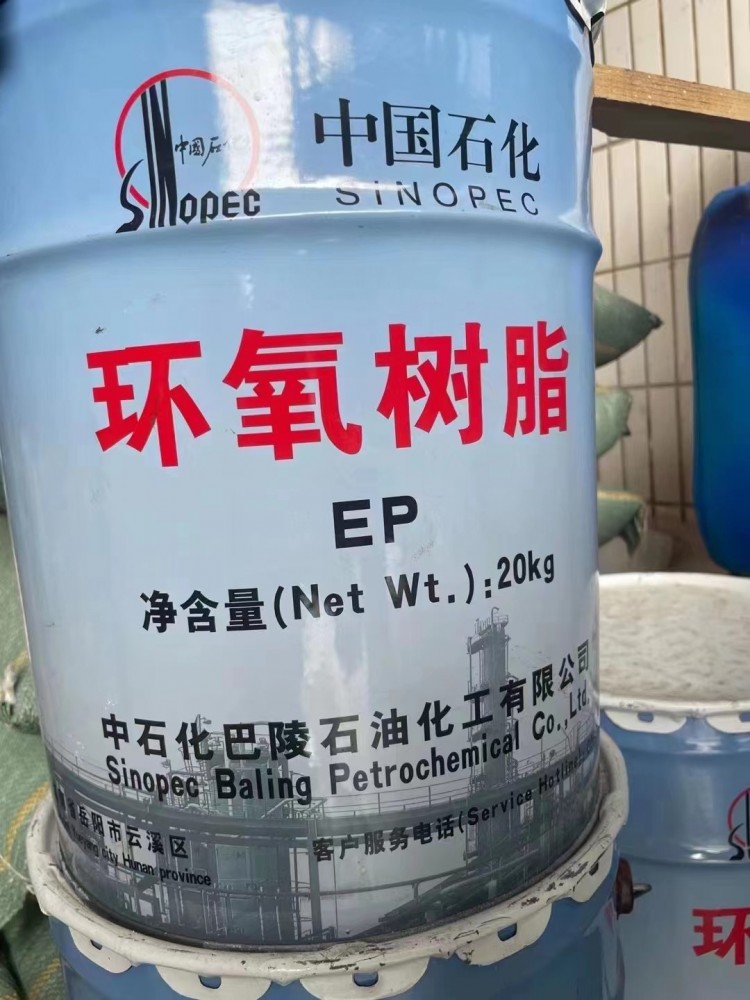 环氧树脂