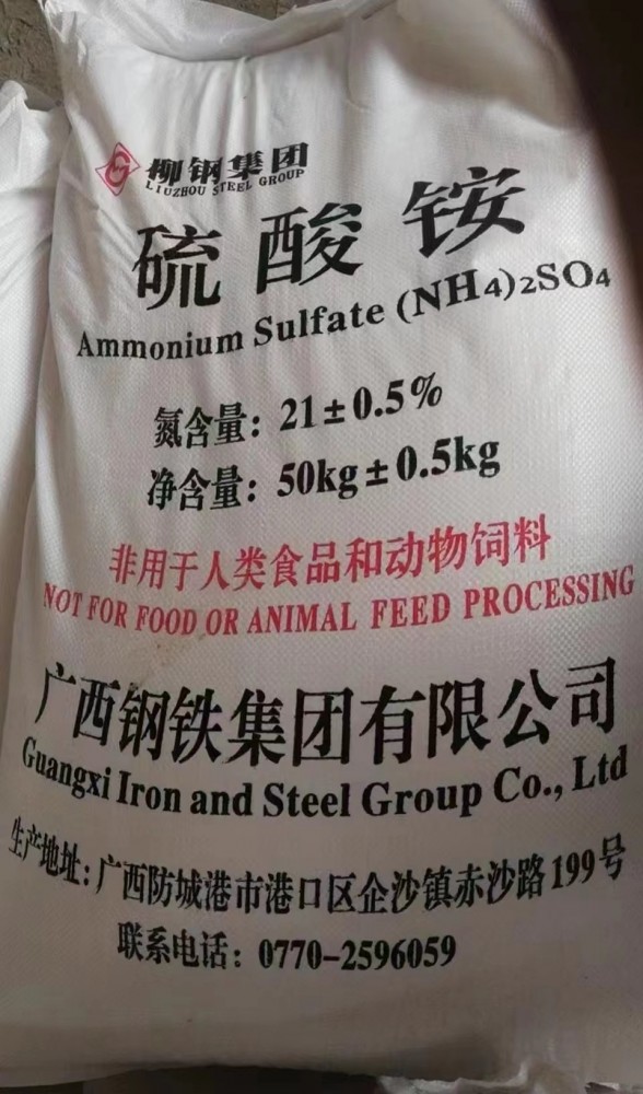 硫酸铵