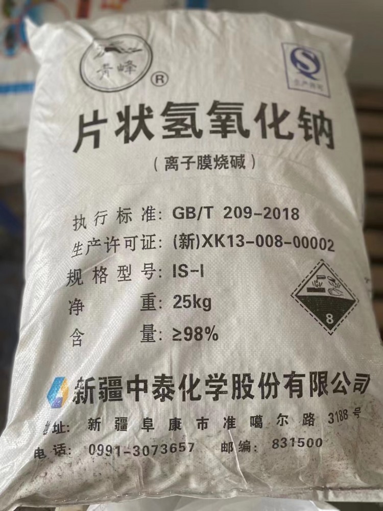 片状氢氧化钠
