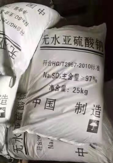 无水亚硫酸钠