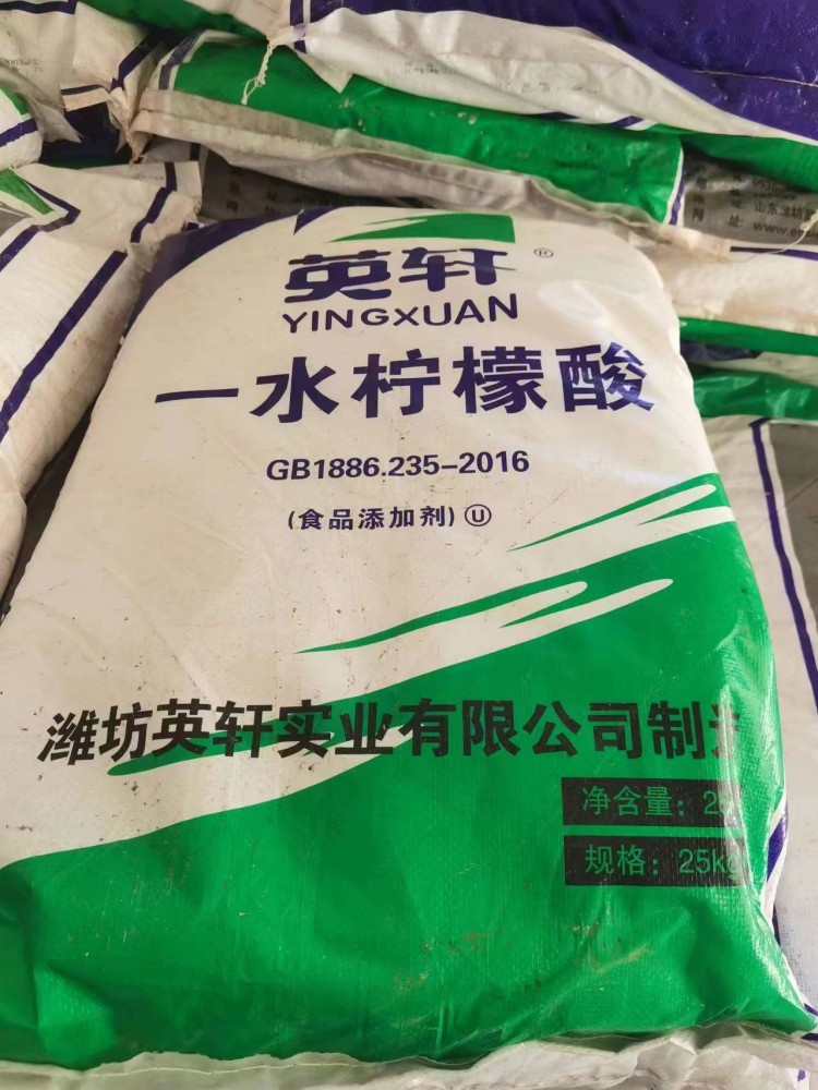 一水柠檬酸