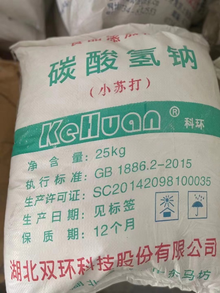 碳酸氢钠