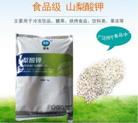 食品级山梨酸钾