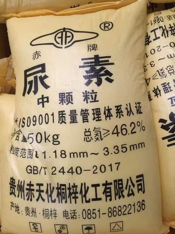 尿素