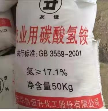 农业用碳酸氢铵