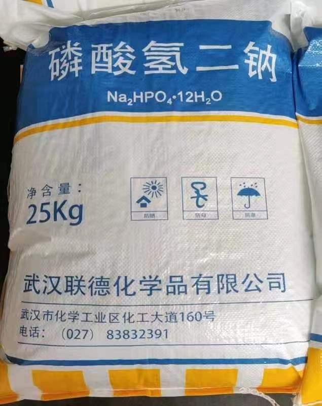 磷酸氢二钠
