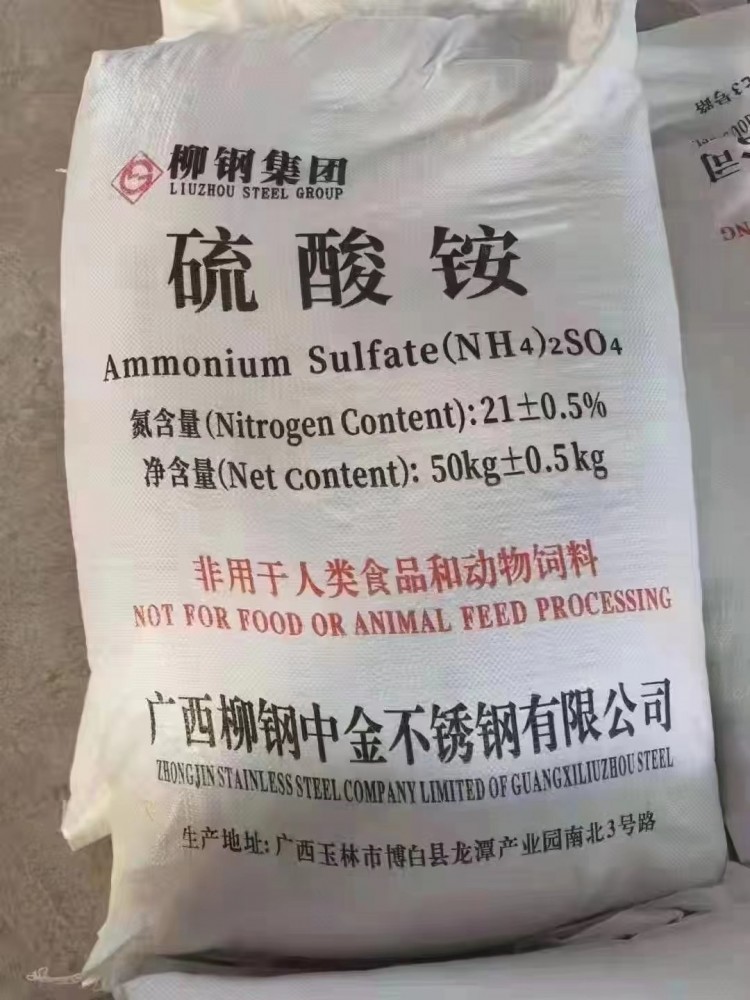 硫酸铵
