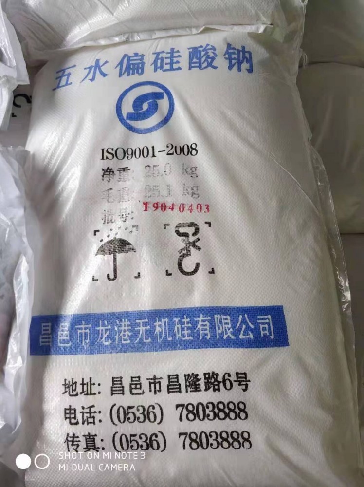 五水偏硅酸钠
