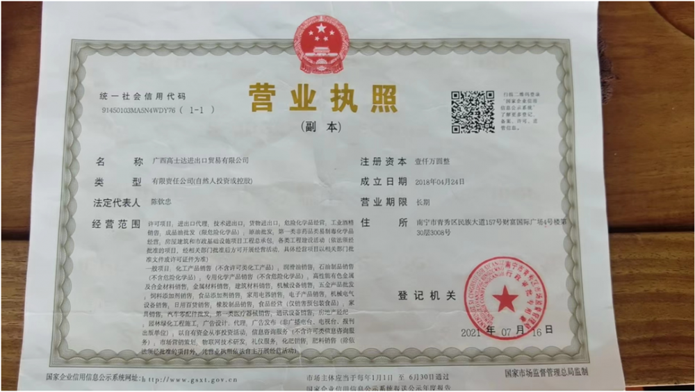 营业执照