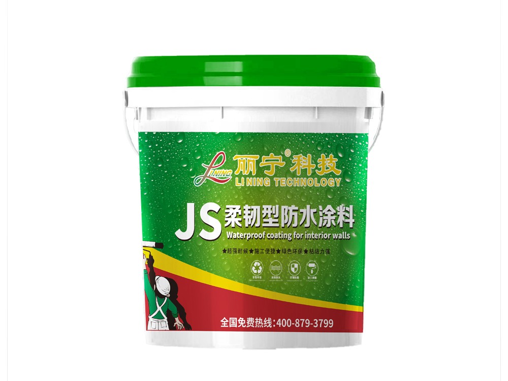 JS柔韌性防水涂料