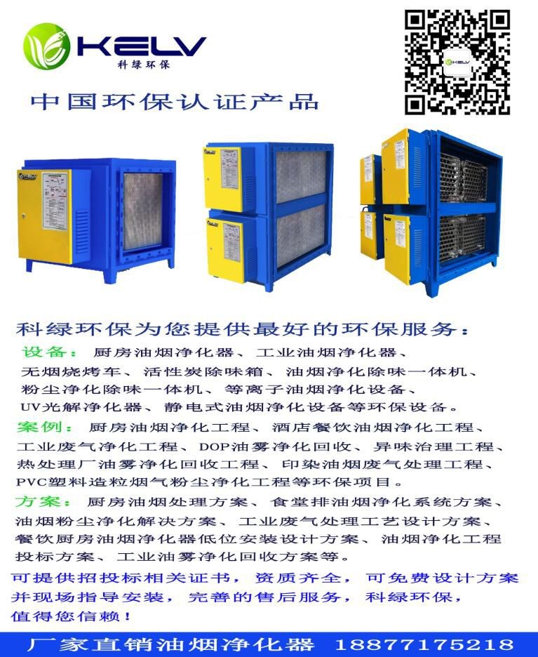 南宁江南万达广场油烟净化工程7