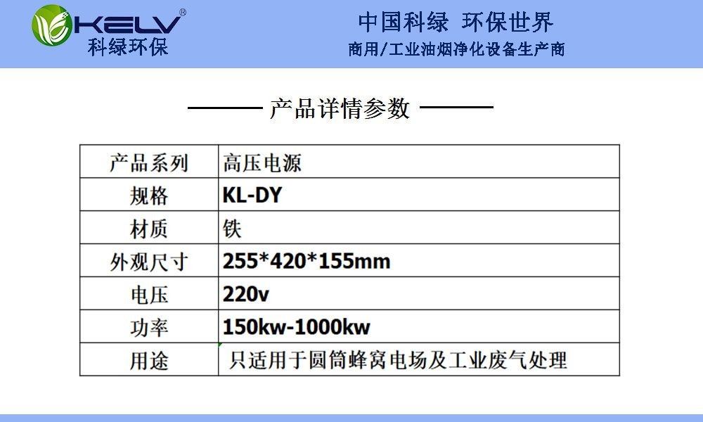 高频高压脉冲电源2