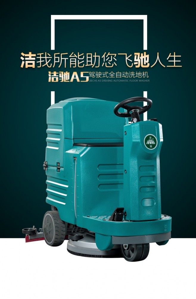 南寧洗地車廣西洗地車廠家供應(yīng)拖地車2