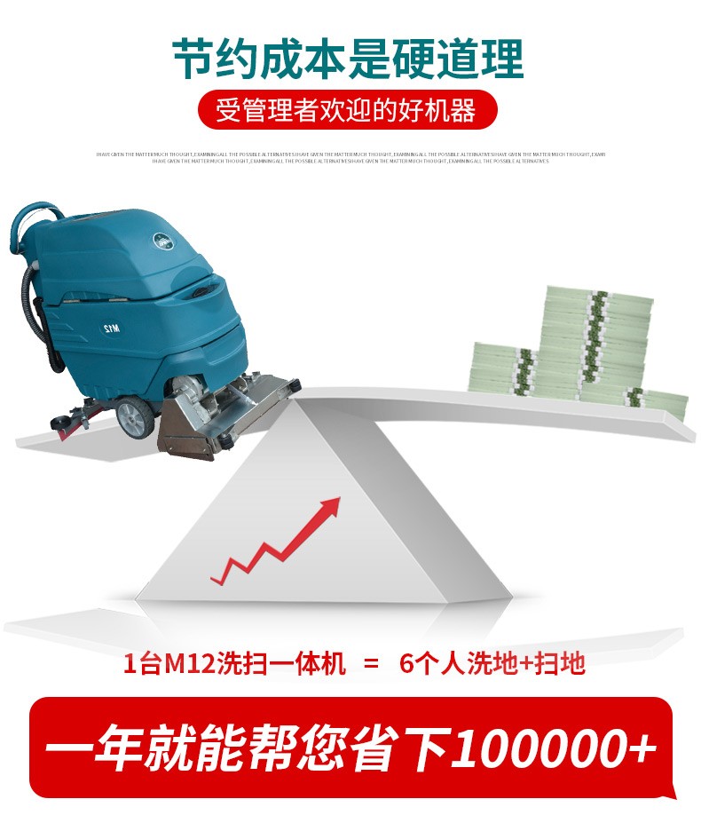 廣西南寧洗掃一體機(jī)手推式洗地掃地一體機(jī)8