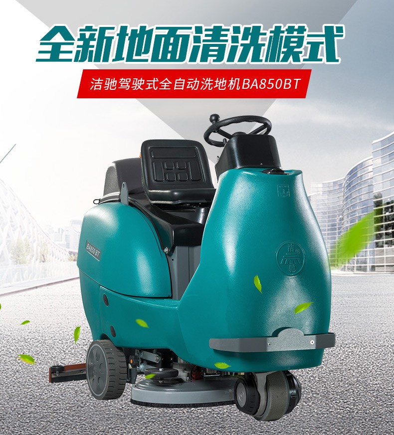 南寧駕駛式洗地車(chē)廣西電動(dòng)洗地車(chē)供應(yīng)2