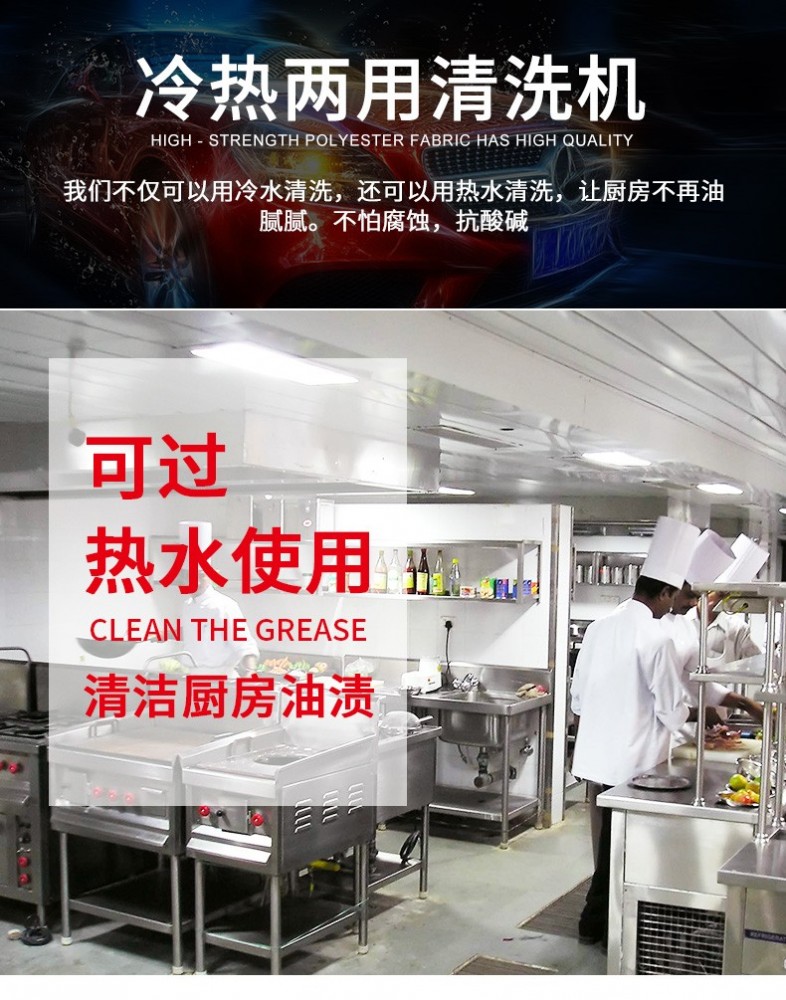 冷熱水清洗機，冷熱兩用高壓機，工業清洗機3