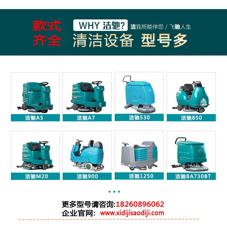 廣西雙刷洗地機南寧自動洗地機電動拖地機14