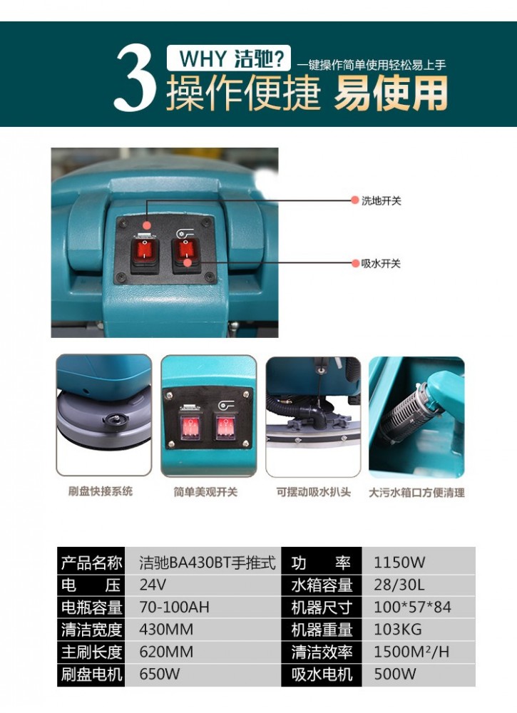 潔馳小型電動(dòng)洗地機(jī)全自動(dòng)工廠商超洗地機(jī)5