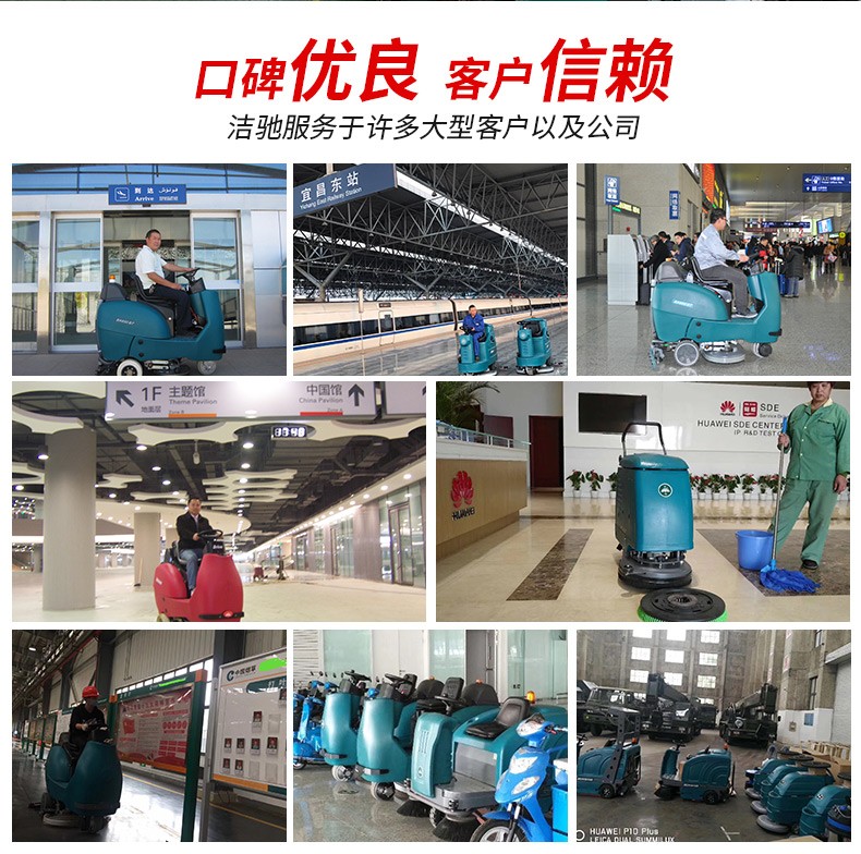 南寧駕駛式洗地車(chē)廣西電動(dòng)洗地車(chē)供應(yīng)15