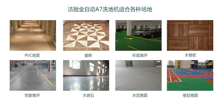 廣西洗地車駕駛式洗地車南寧拖地車廠家4