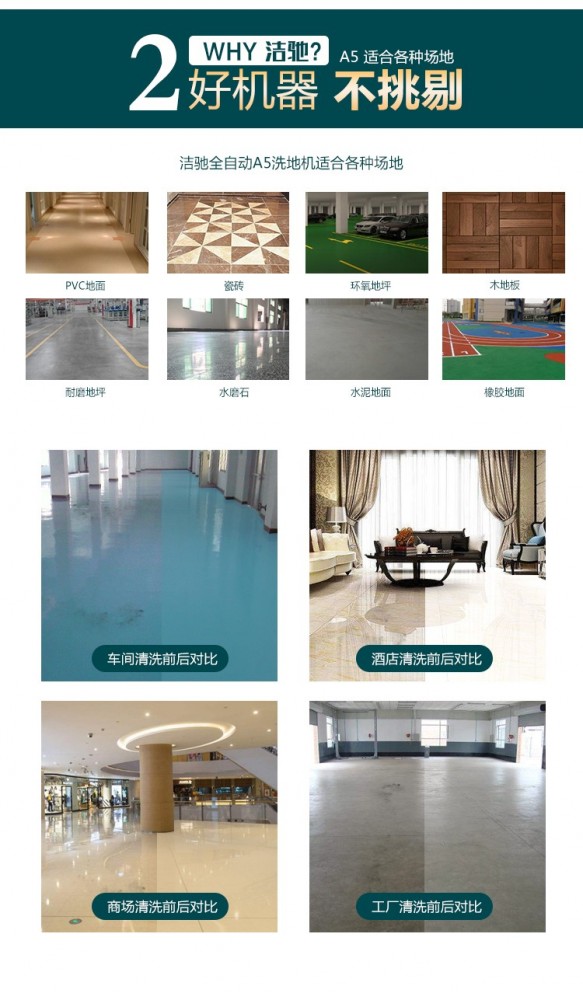 南寧洗地車廣西洗地車廠家供應(yīng)拖地車4